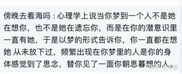 为什么总梦到同一个人_梦到同一个人意味着什么