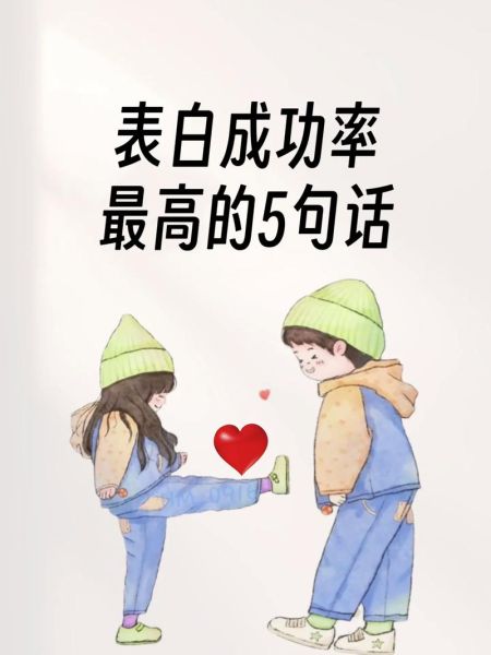 表白图片大全_如何挑选打动TA的图