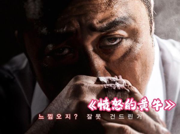 愤怒的黄牛迅雷下载_哪里能看高清完整版