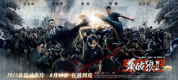 杀破狼2迅雷下载_哪里能看高清完整版