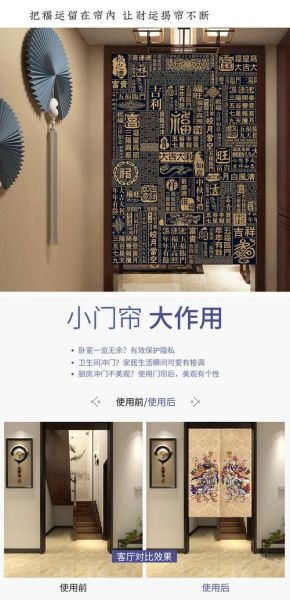 门帘图片大全_门帘怎么选