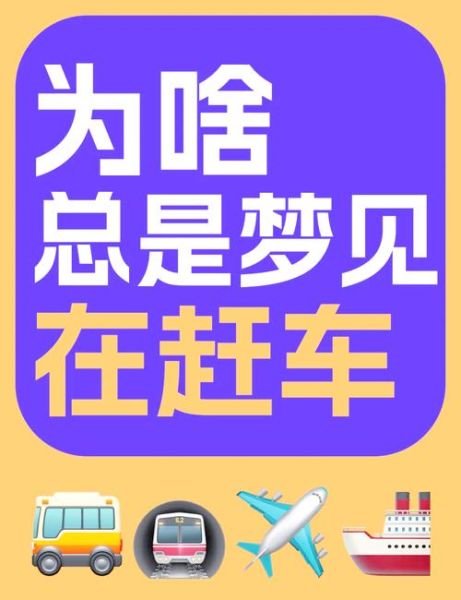 梦到买车了是什么意思_买车梦预示什么