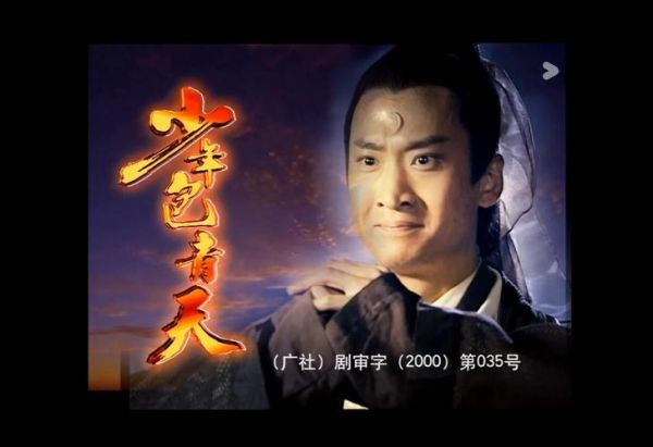 少年包青天迅雷下载_哪里能安全高速下载