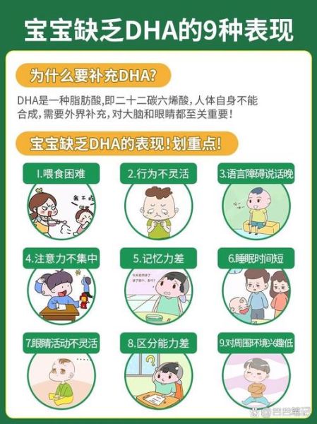 dha宝宝有必要吃吗吃到多大