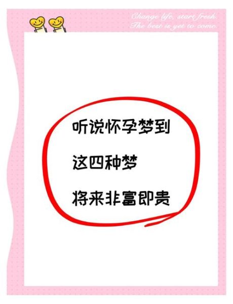 梦到女朋友怀孕是什么意思_梦到女友怀孕预示什么