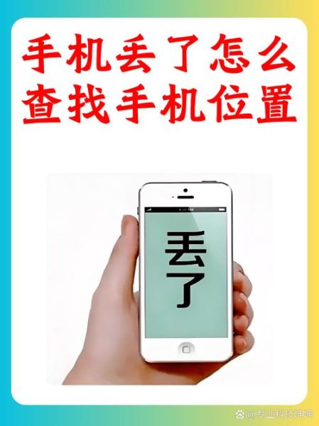 梦到手机丢了是什么意思_梦见找不到手机怎么办