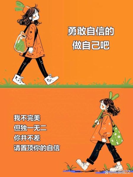 自信图片大全_如何提升自信