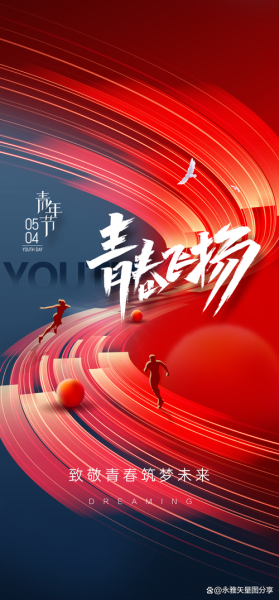 青年节图片大全哪里找_如何挑选高清素材