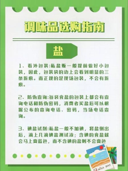 调味品有哪些种类_如何挑选家用调味品