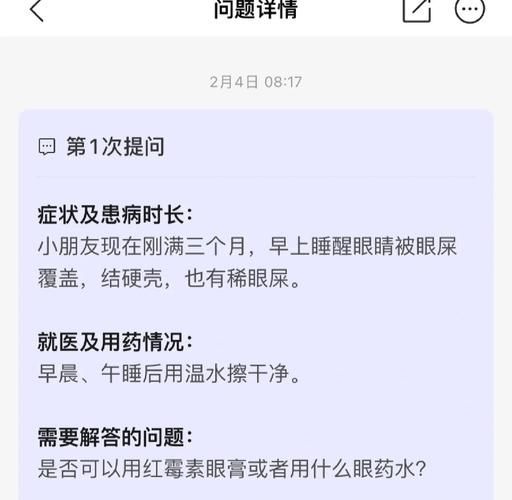 宝宝过敏性结膜炎反复发作怎么办_如何快速止痒