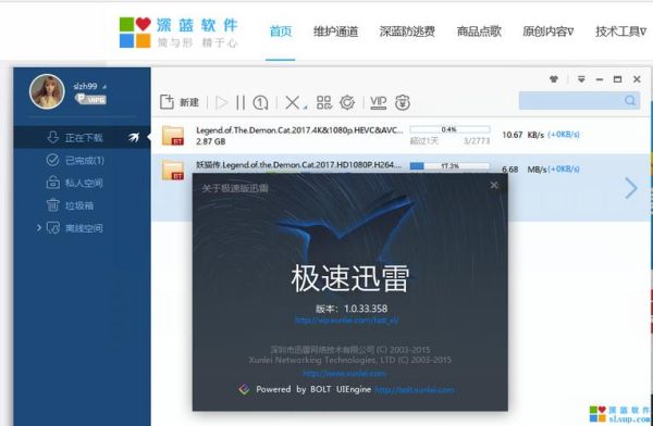 香港三级迅雷下载安全吗_如何找到高清资源