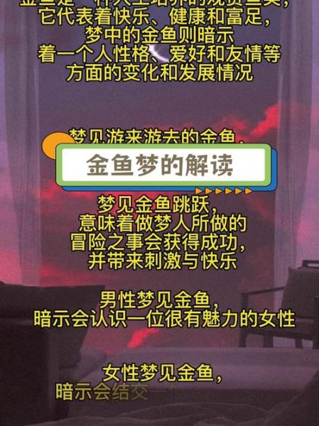 梦到捡到鱼是什么意思_梦见捡到鱼好不好