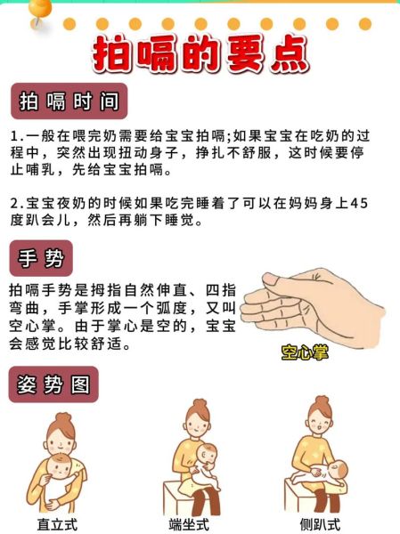 宝宝喝完奶粉打嗝怎么办_拍嗝手法图解