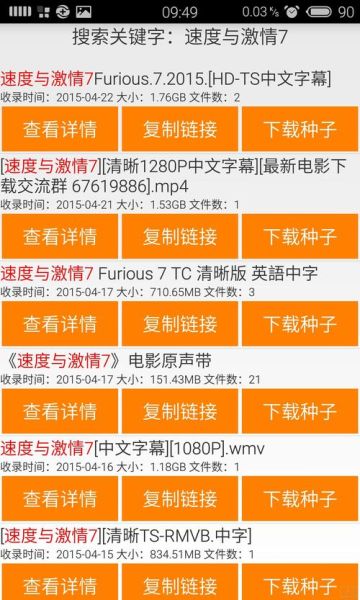 肉漫迅雷下载_如何找到高速资源