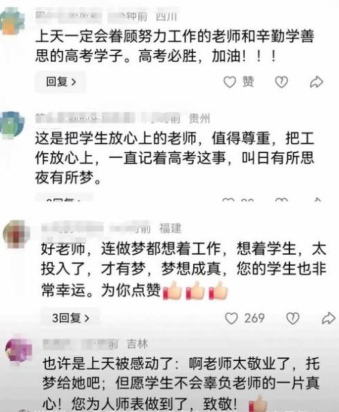 梦到考语文写作_是什么意思