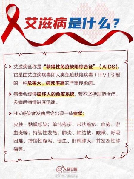 梦到艾滋病是什么意思_艾滋病梦境解析