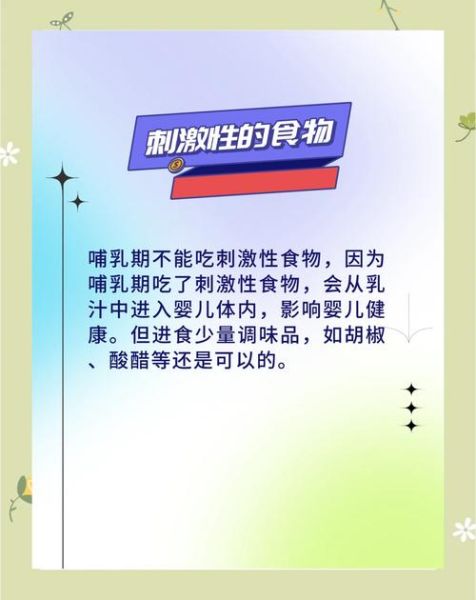 哺乳期吃什么会导致宝宝胀气_妈妈饮食黑名单