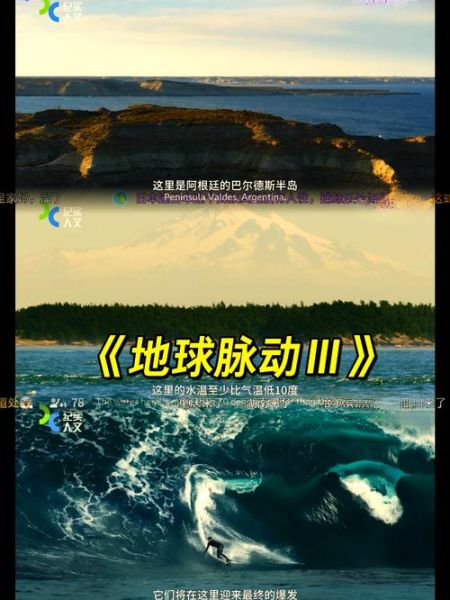 地球脉动迅雷下载_高清资源哪里找