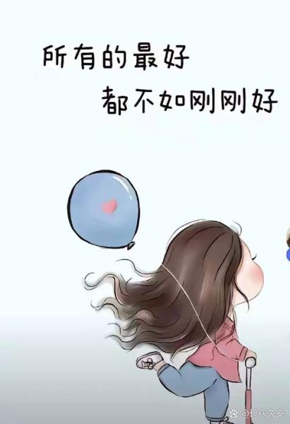 好心情图片大全_如何挑选治愈系配图