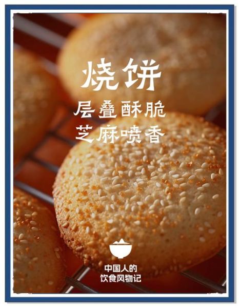 梦到买烧饼是什么意思_周公解梦买烧饼