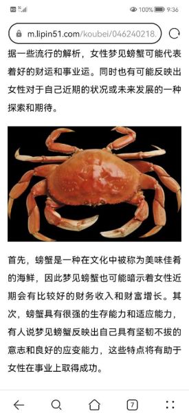 梦到捉螃蟹是什么意思_梦见抓螃蟹预示什么