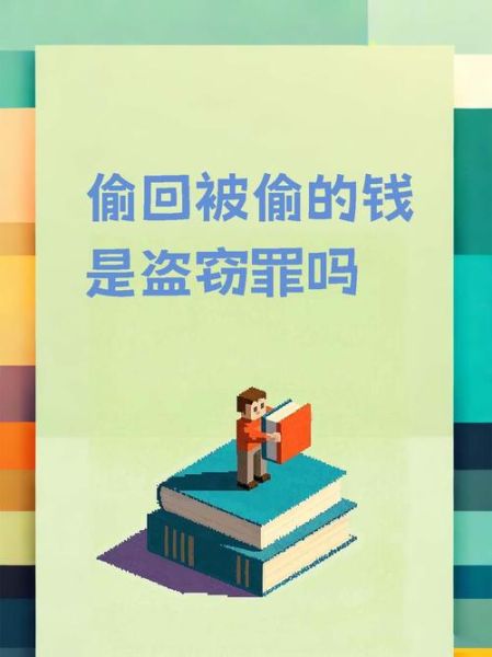 梦到偷钱是什么意思_梦见偷钱被发现了代表什么